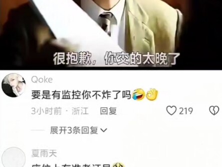 #ความคิดเห็นยอดนิยมจากชาวเน็ต