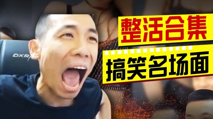 Xuxu Baby’s Hilarious Memes & Funny Moments Compilation! Watch It All at Once!!