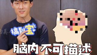 【我们正经采访一般不开车】陈伟霆：很多小朋友看的！