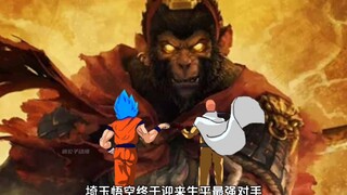 猴哥暗中指点，超级埼玉诞生