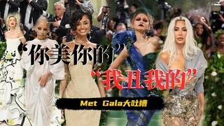 Kỳ thi thời trang MetGala | Năm nay, việc nộp bài mà không xem lại câu hỏi có phổ biến không?