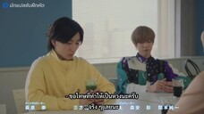 Omukae Shibuya-kun (2024) มือใหม่หัดรัก เด็กชายชิบุยะ EP 10 [ซับไทย]