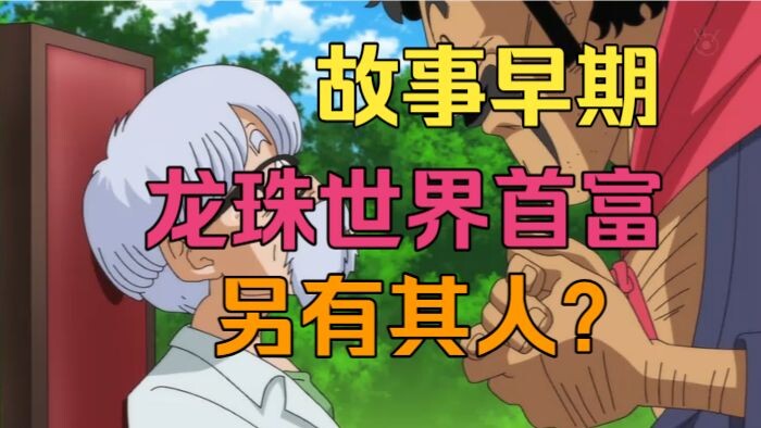 Richer than Bulma’s family? The wealthiest person in the early Dragon Ball universe was actually an 