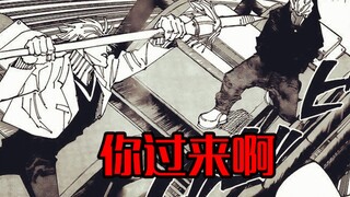 咒术回战182话，秤也太秀了，让两只手吊打见闻色强者