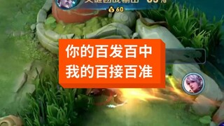 说我接的准，诋毁哥的后果你能承担吗？