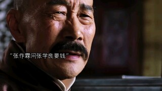 Khi Trương Học Lương ra đời, Trương Tác Lâm đã mất