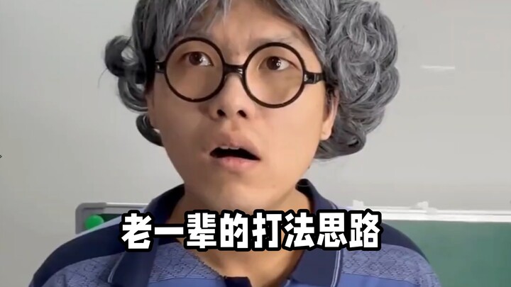 Khi bạn dùng lối chơi của thế hệ trước để đối phó với giáo viên