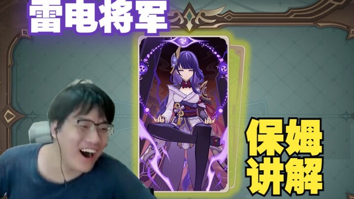 [Mr. Bi Li] 3.7: The Thunder God Kujou Sara Changes the Seven Saints’ Realm? How Insane Is It to Dom