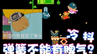 [Siêu Tiểu Kiệt] Ngay cả mùa xuân cũng có tính khí riêng! Chết đi!