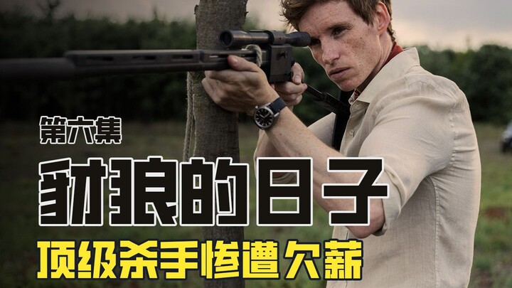 Hari-hari Para Serigala 06: Pembunuh Bayaran Level Atas Mencoba Misi Penembak Jitu dengan Tingkat Ke