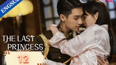 🇨🇳 The Last Princess (2023) | Episode 12 | Eng Sub | (步云衢 第12集)