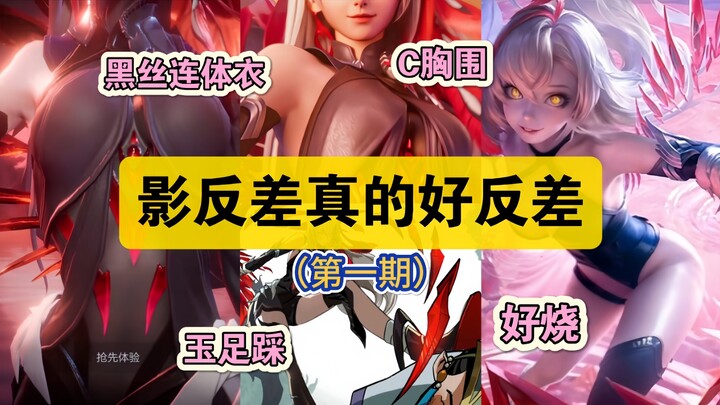 Do you know what the biggest contrast about Ying is?