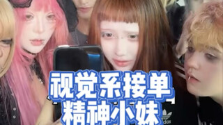 Visual Kei order-taking cutie