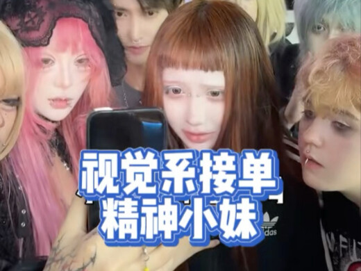 Visual Kei order-taking cutie