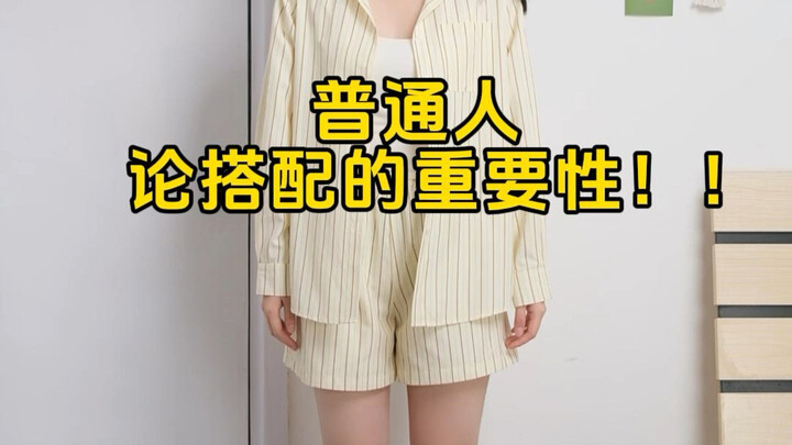 The importance of outfit coordination, explained by an everyday person‼️ Fresh and crisp spring outi
