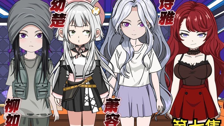 第七集 萧容鱼来了 成功收服 校花为伴