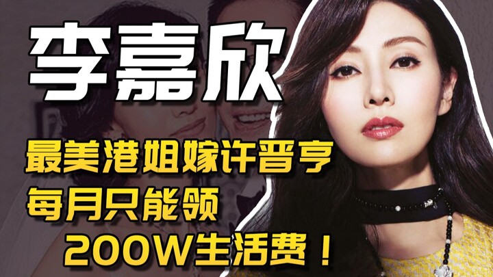[Cha Cha] Michelle Reis: Nona Hong Kong yang paling cantik! Dia merebut Xu Jinheng dari sahabatnya, 