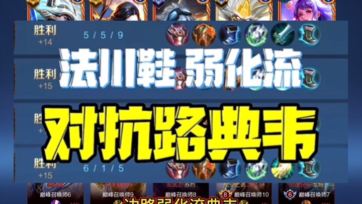 Weaken Dian Wei? Why not try playing Support Dian Wei instead!