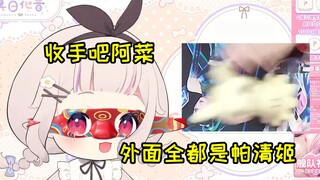 大头菜展示学习两年半的标准普通话，帕清姬们都教了些什么啊