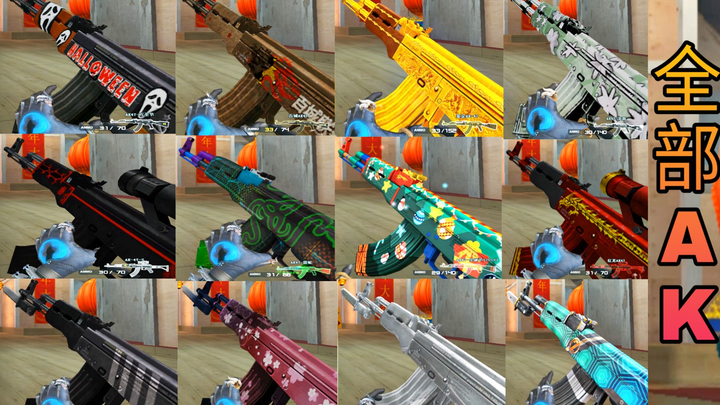 All AK-47s from CF since 2008 are gathered here! Which ones have you used?