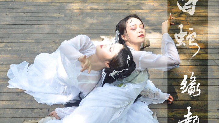 【Meimei】White Snake. Origin