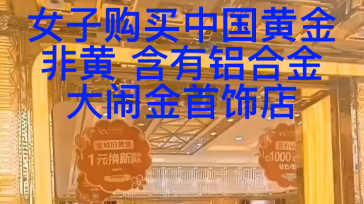 Woman Scammed While Buying Chinese Gold, Causes a Scene at Jewelry Store: It’s Not Gold—It Contains 