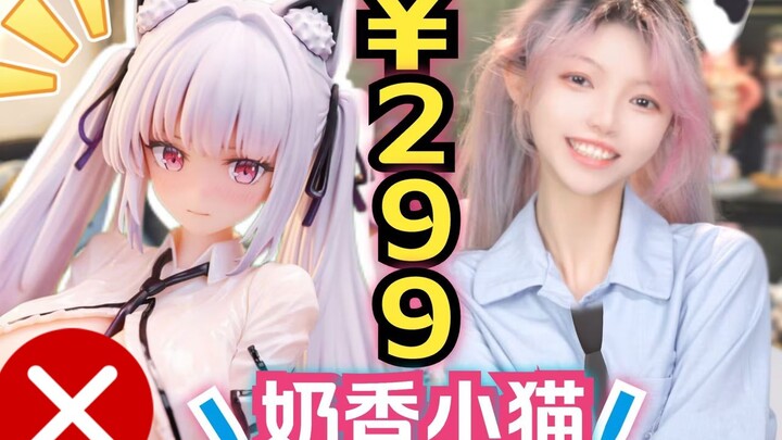 揭秘！奶香猫娘の湿身爆衣全过程！！ 顶级美P！只要200+？？   SIKI ANIM 阿尔维娜 1/7 手办 原型预览 ~