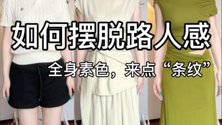 Làm thế nào để thoát khỏi cảm giác là một người ngoài cuộc?