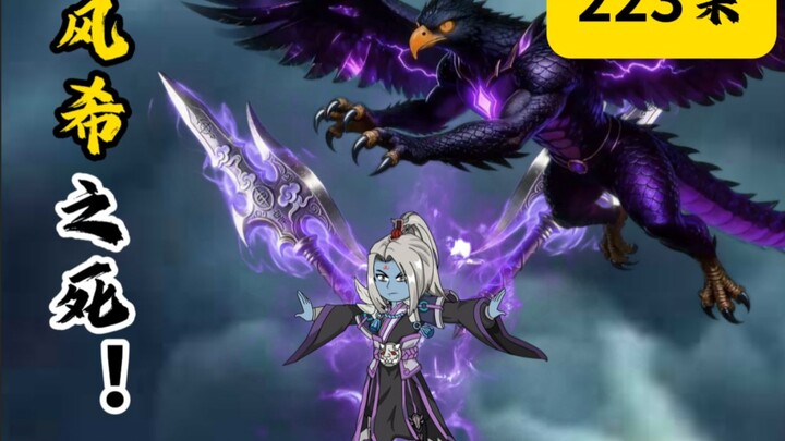 Tập 223: Cái chết của Phong Hy!