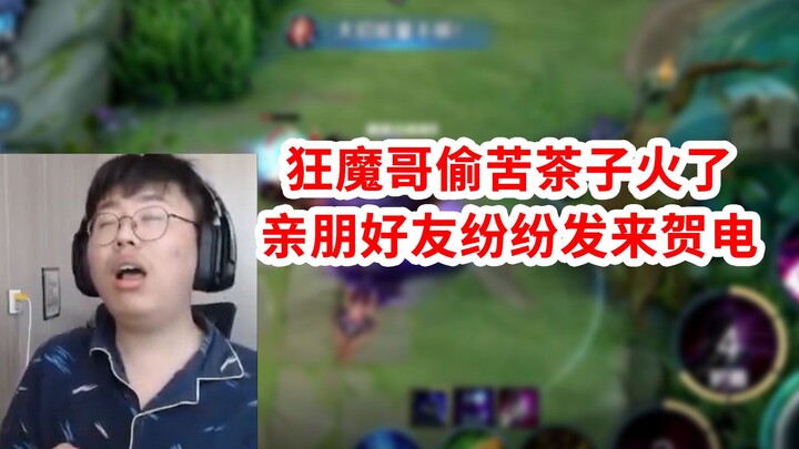 เหตุการณ์ที่พี่ขั่วหม่าขโมยเมล็ดชาขมกลายเป็นไวรัล ท่ามกลางคำกังขาจากญาติพี่น้องและเพื่อนฝูง เจ้าตัวก