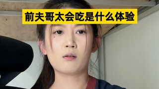 拿下大馋丫头只需要带她吃吃吃