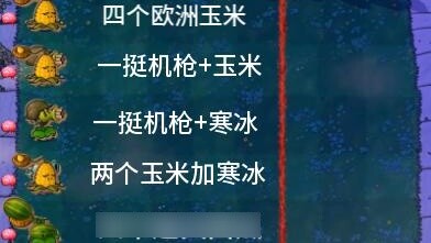 Which way can I kill Red Eye? ? 1#