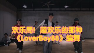 After learning this dance, you'll be able to dance without a dull moment, and you'll be able to do b