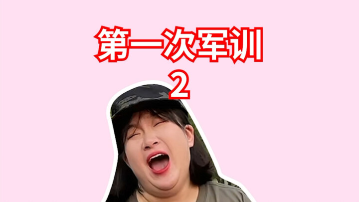 One round of military training involved more laps than I ran during my entire four years of college.