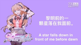 SuperStar Chinese Anime Lyrics|中国Anime