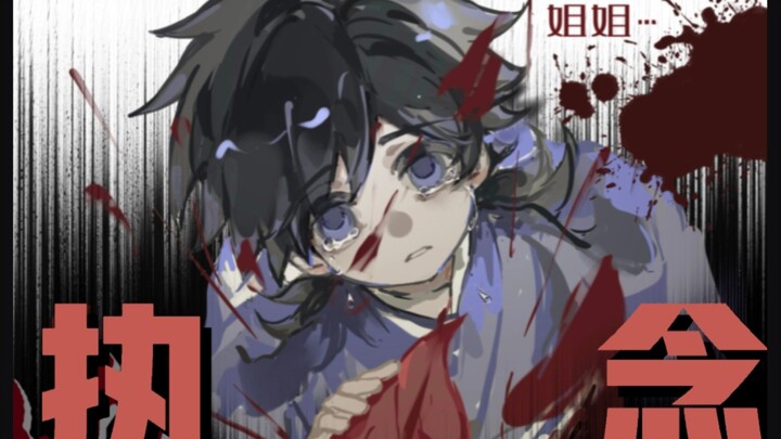 [Pusat Tomioka Giyu] Selamatkan Aku