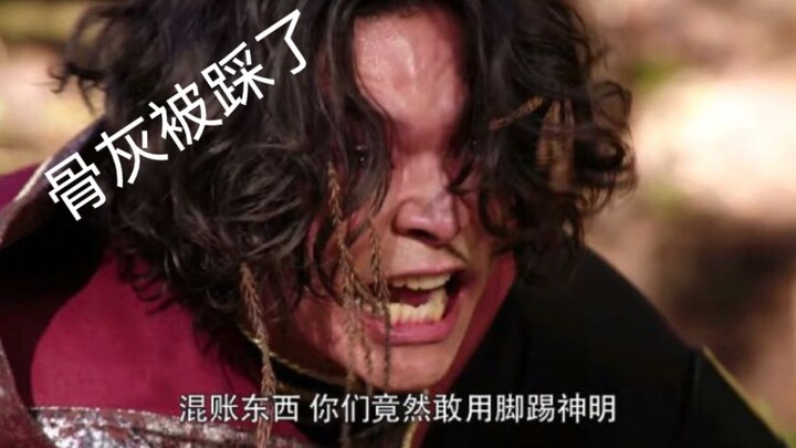 真理圣主坟头惨遭隔壁剧组蹦迪