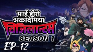 -----------》》MHA VIGILANTES S-1 EP-12 HINDI DUBBED. ------------》》