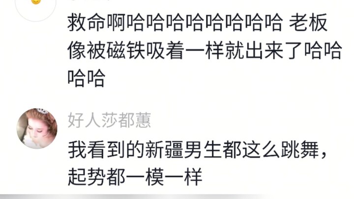 Apakah orang Xinjiang benar-benar langsung bisa naik hanya dengan membentuk grup?