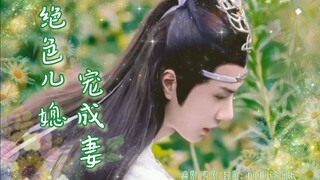 【羡忘ABO/年上/双洁he】《绝色儿媳宠成妻》01