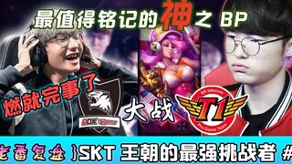 [Old Episode Replay] ROX's Godly Draft at Worlds! Hidden behind the divine arrows, Miss Fortune's su