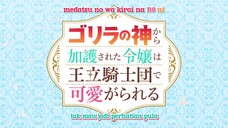 EPS 7 : Gorilla no Kami kara Kago sareta Reijou wa Ouritsu Kishidan de Kawaigarareru
