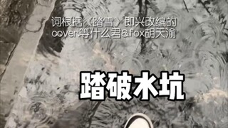 Is this what Chengdu people hate the most?