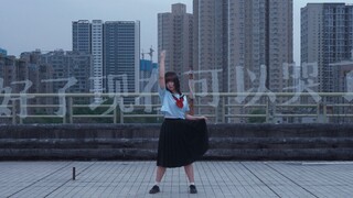 【もし】Okay, you can cry now【Original choreography】