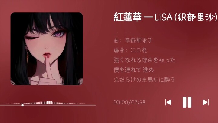 “Apa yang harus aku lakukan, aku jadi semakin cinta lagu ini setelah nonton Kimetsu no Yaiba! (˃ ⌑ ˂