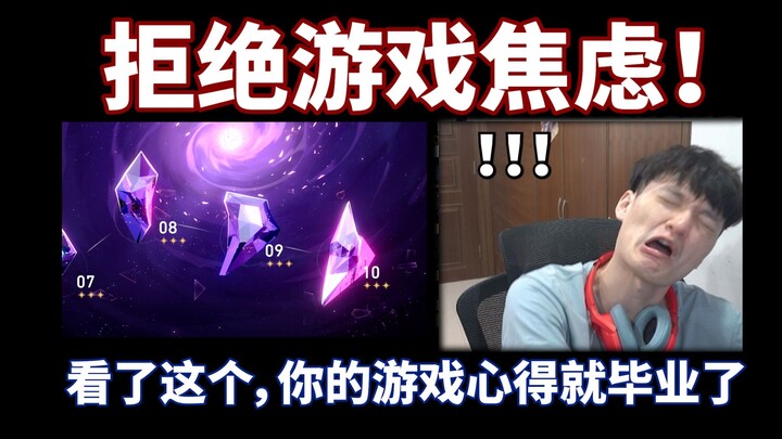 【Starry Sky Railway】After watching this, your gaming experience will be graduated