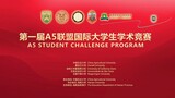 A5 Student Challenge Program at Yazhou Bay, Hainan, China