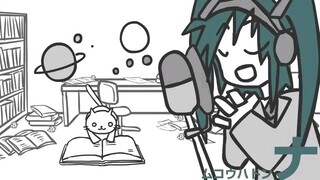 【Miku Hatsune】サイハテ　saihate