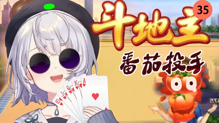 【Dou Dizhu 35】Pelempar Tomat