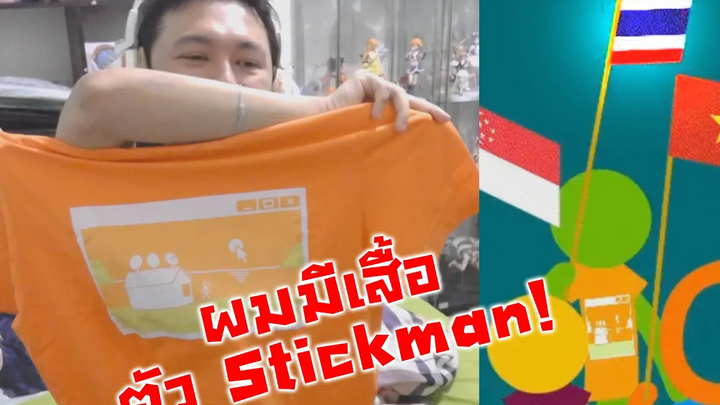 ผมมีเสื้อ Animation vs Minecraft! ของตัวเขียวโบกธงไทย!! Alan Becker Animation Shirt Unboxing